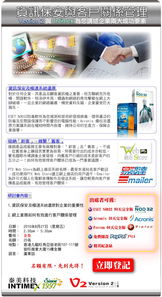VER年代2科技携手时代互联 合办信息安全与客户关系管理研讨会 亮点纷呈引关注
